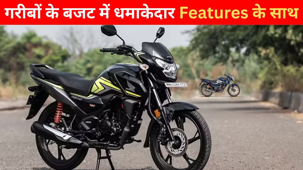 New Honda Sp 125 Price