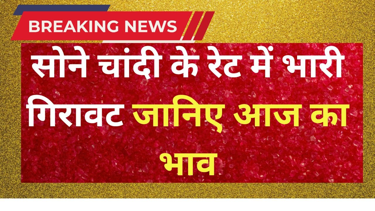 Gold best price update, GOLD LOW PRICE 2026, GOLD LOW PRICE UPDATE, Gold New price update 2026, Gold Price increase 2026, Latest news, Latest update